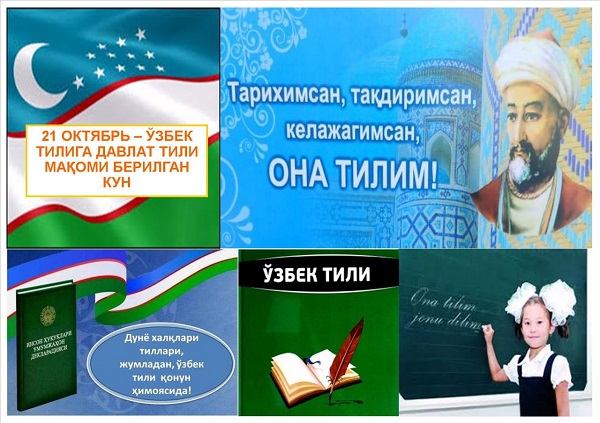 Ўзбек тили – дунёни ҳайратга солган, дурдона асарлар яратилган ноёб тил