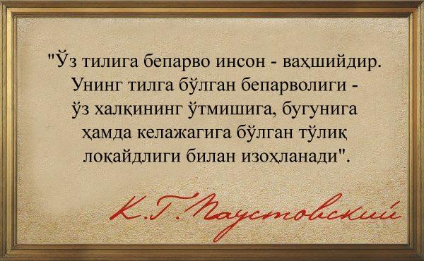 Янги Қонун лойиҳаси - давлат тили тараққиёти йўлидаги муҳим қадам